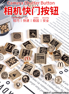 金属热靴盖微反相机按钮键适用于富士XT30II XM5 XT5 XT4 XH2S XS20 XS10 X100VI XA7 XE4 XPR3 XT200 GFX100