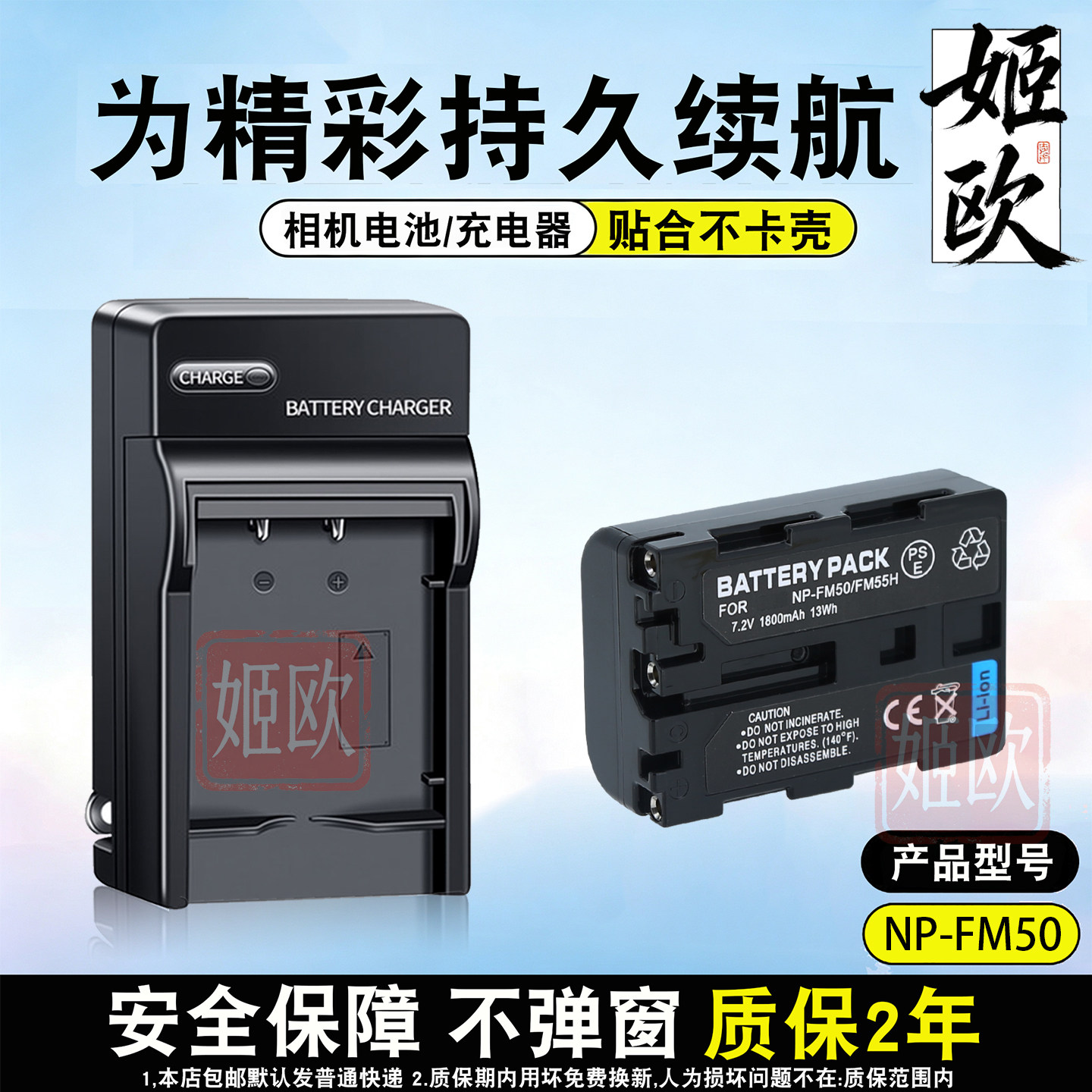 适用于索尼PC104电池充电器