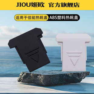 相机热靴盖适用于佳能EOS R5 R6 R100 R RP 5D4 5D3 5D2 6D2 7D2 6D M2 M3 M5 M62 M50II M6II微单热靴保护盖