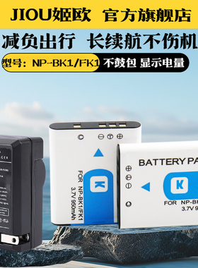 适用于索尼NP-BK1 FK1电池充电器DSC W190 W180 W370 S750 S780 S850 S950 S980 MHS-PM5 PM1数码照相机座充