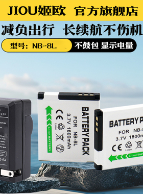 适用于佳能NB-8L电池充电器PowerShot PC1475 PC1585 PC1590 PC1589 PC1474数码照相机CCD电池板座充CB-2LAC