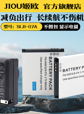 适用于三星SLB-07 SLB-07A电池相机充电器ST600 ST500 ST45 ST50 PL150 PL151 ST550 TL100 TL210 TL220TL225