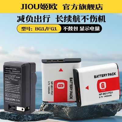 适用于索尼NP-BG1电池充电器DSC HX5 HX7 HX9 T20 T100 HX30 HX20 HX10V WX10 H90 WX1 N1 N2座充FG1 CCD相机