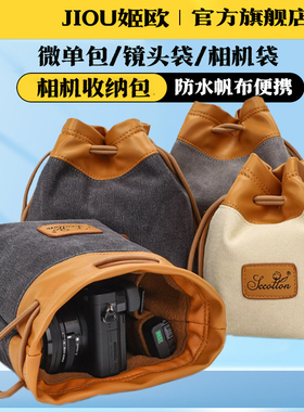 适用于佳能相机包R50 R5 R6 R7 R8 R10 R100 R62 R5C EOS R RP微单相机袋子M M3 M5 M6 M50 II M10 M100 M200