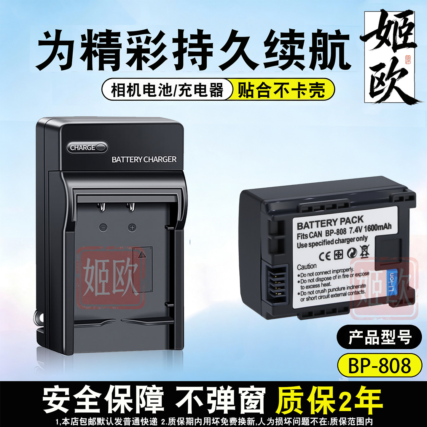 适用于佳能HF100电池充电器