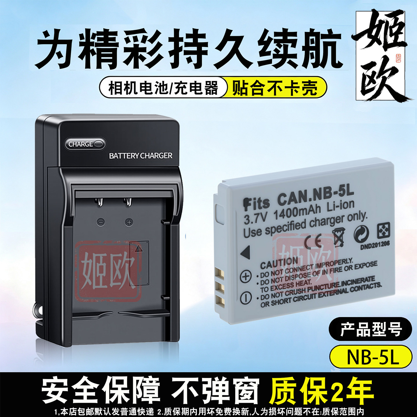 适用于佳能IIXUS980IS电池充电器