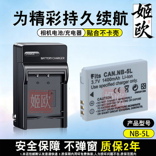 适用于佳能IIXUS980IS电池充电器