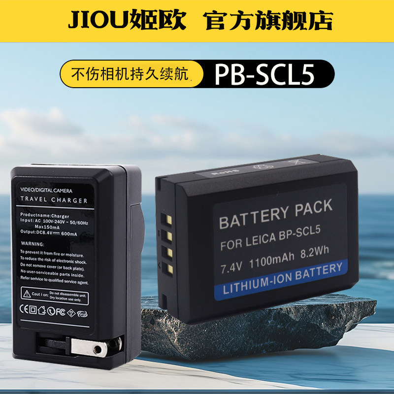 适用于Leica徕卡BP-SCL5电池莱卡M10 M10R M10P M10M M10D相机电池充电器USB座充双充m10 m10-p m10r数码相机