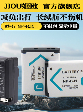 适用于SONY索尼NP-BJ1电池相机充电器DSC-RX0 RX0M2 RX0 RX0II运动相机电池板BJ1座充套装np-bj1数码相机电池