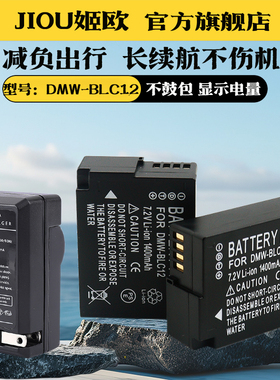 适用于徕卡DC12电池充电器BP-DC12-E U LEICA Q 莱卡Q V-LUX TYP114 TYP116 V-LUX4 V-LUX5相机电池板座充电