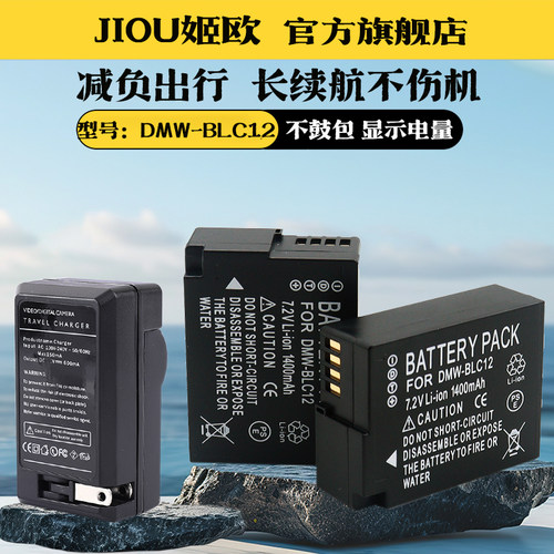 适用于适马DP3Q相机电池充电器