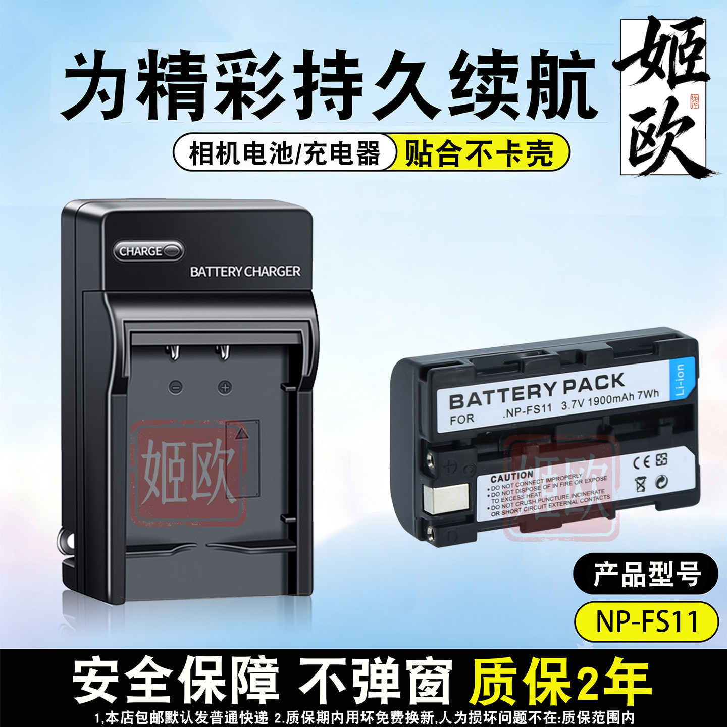 适用于索尼DSC-P1电池充电器