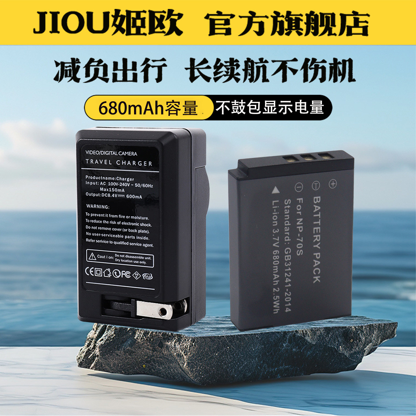 NP-70S适用FUJI富士拍立得 迷你instax mini99 NP45S电池 拍立得mini90 SP-2打印机一次成像相机电池充电器