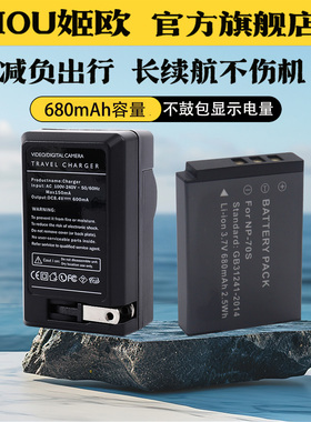 NP-70S适用FUJI富士拍立得 迷你instax mini99 NP45S电池 拍立得mini90 SP-2打印机一次成像相机电池充电器
