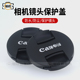 EOS 45mm 适用于佳能49mm镜头盖EF M100微单相机 50mm STM三代小痰盂镜头EF M10 M50 1.8