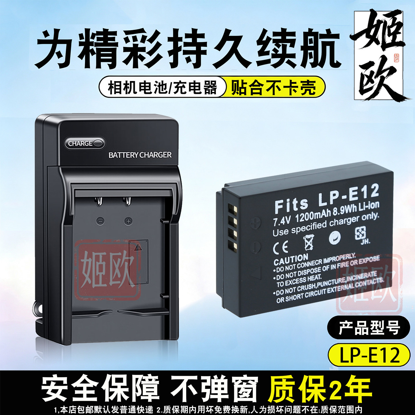 适用于佳能SX70相机电池充电器
