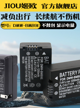 适用于松下BMB9电池充电器DMW-BMB9E DMC-FZ40 FZ45 FZ47 FZ48 FZ100 FZ150 FZ80 FZ60 FZ62 FZ70 FZ72照相机