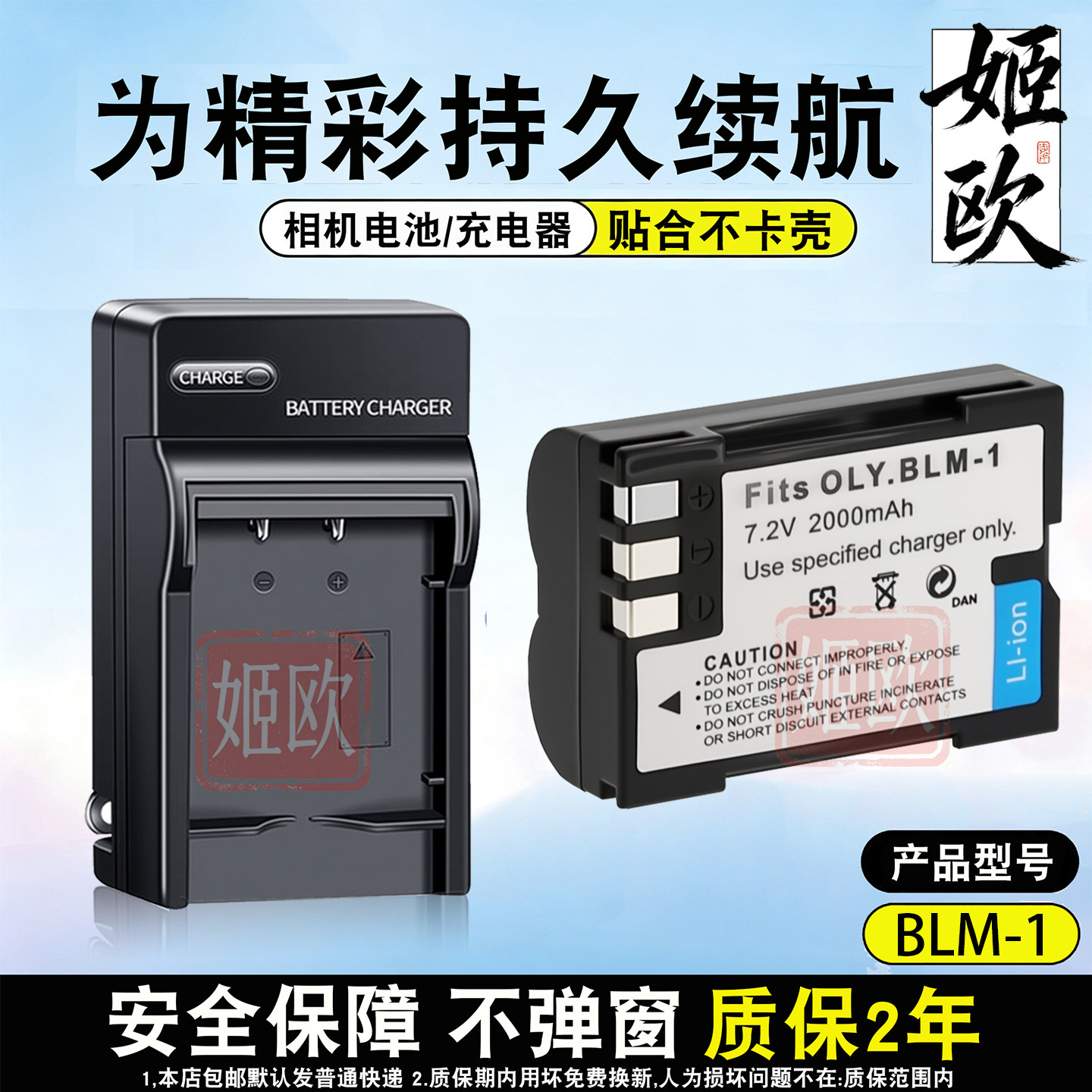 适用于奥林巴斯BLM-1电池充电器