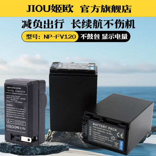 适用于索尼CX900摄像机电池座充