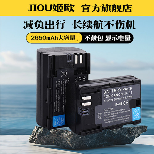 适用于佳能LP-E6电池相机充电器