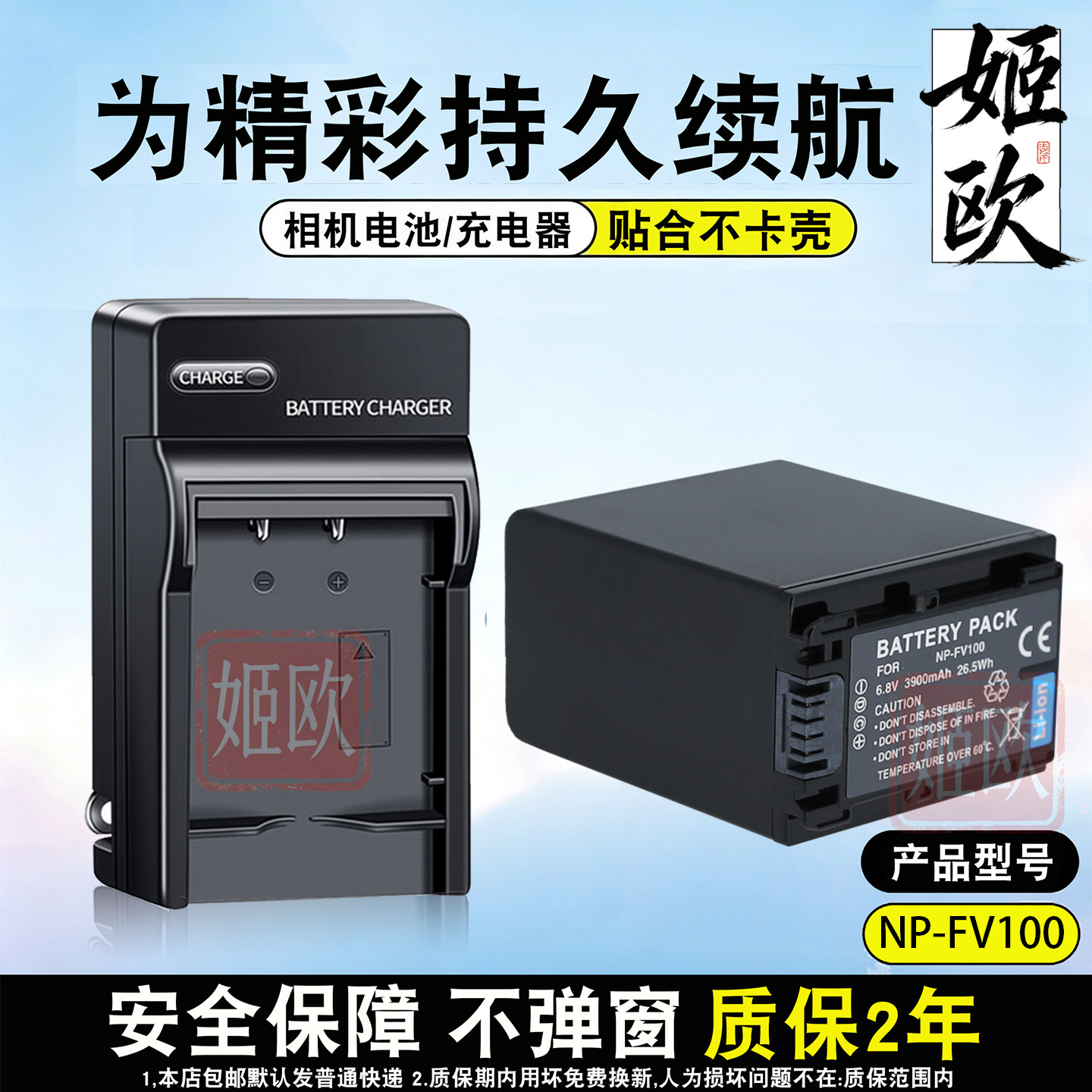 适用于索尼VG30E电池充电器