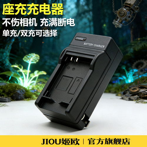 适用于徕卡BP-SCL1电池充电器