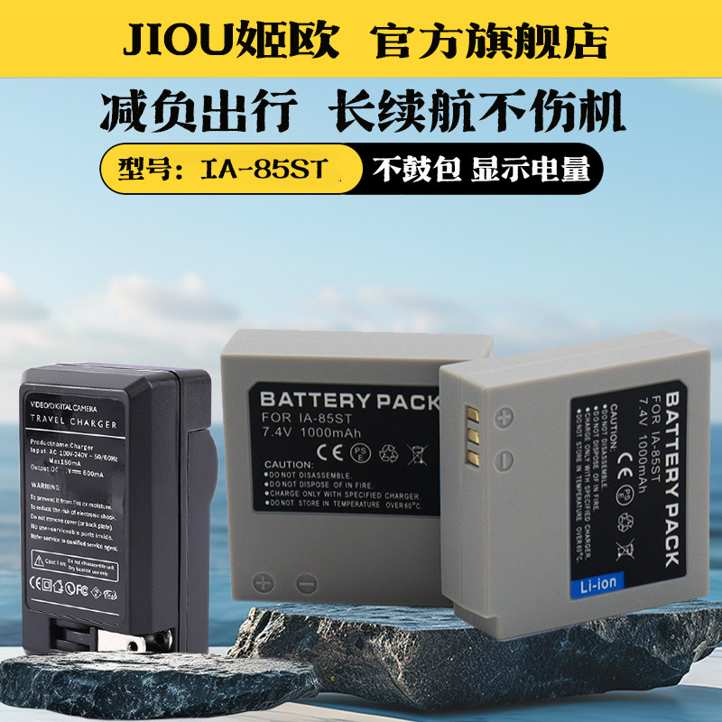 适用于三星HX25E摄像机电池座充