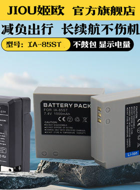 适用于三星摄像机电池IA-BP-85ST电池充电器SMX-F34 F30 VP-MX10A HMX20C MX25E HMX08录像机电池座充BP85NF