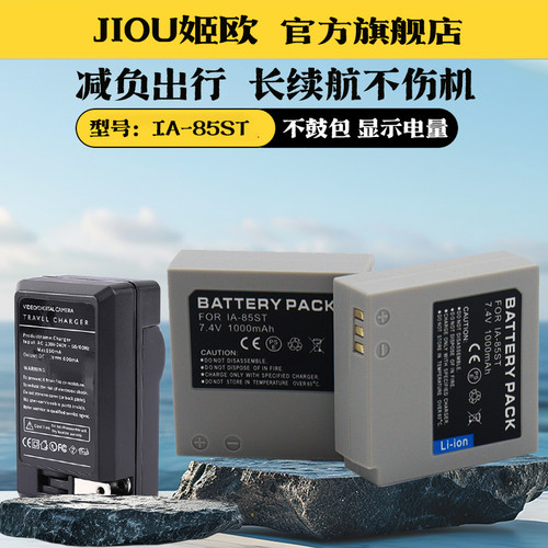 适用于三星HX25E摄像机电池座充