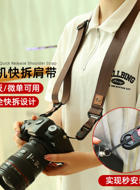 适用于索尼微单相机肩带A7M5 A7R5 A7M4 A7R4 A7M3 A7R3 A7S3 A7RM2 ILCE-A1 A7 A9 A9M2 A9M3相机斜挎背带绳