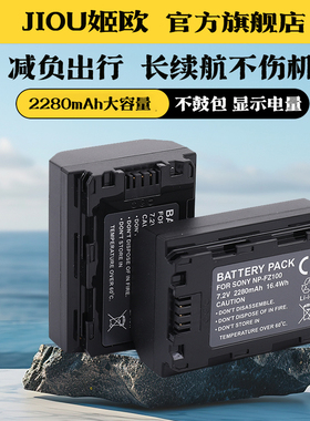 适用于Sony索尼NP-FZ100相机电池ZV-E1 A6700 A6600 A7C 7AC2 A7M4 A7M5 A7R4 A7R5 A7M3 A7R3 A1 FX30充电器