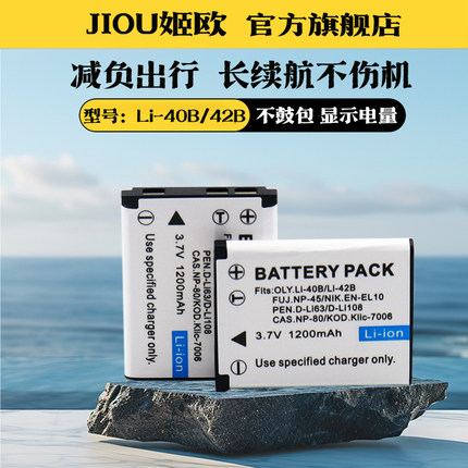 适用于尼康EN-EL10电池充电器CoolPix S3000 S4000 S60 S80 S200 S210 S220 S230 S570 S500 S600 S700照相机