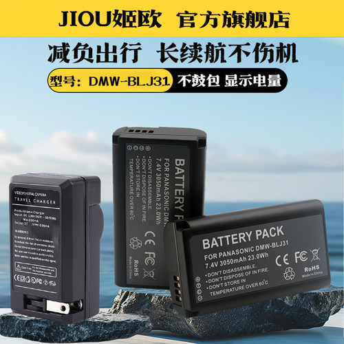 适用于松下DC-S1相机电池座充