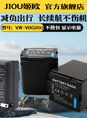 适用于松下VW-VBG260电池充电器VBG130 HMC73MC MDH1 HDC-HS200 HS250 HS100 SD9 TM20 HS20摄像机座充VBG390