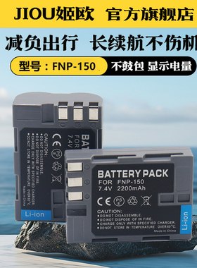 适用于富士NP-150 NP150电池充电器FinePix S5 Pro IS S5Pro S8 Pro IS Pro照相机电池板FNP150 FNP-150座充