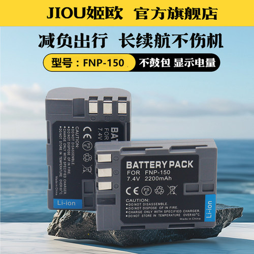 适用于富士S5Pro相机电池充电器