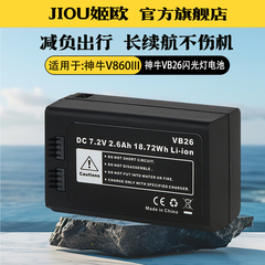 适用godox神牛V1 V860III V850III电池机顶外拍闪光灯VB26 VB26A锂电池AD100PRO单反相机机顶灯V860三代电池