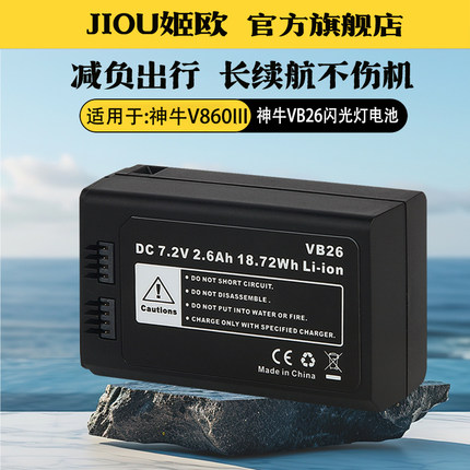 适用godox神牛V1 V860III V850III电池机顶外拍闪光灯VB26 VB26A锂电池AD100PRO单反相机机顶灯V860三代电池