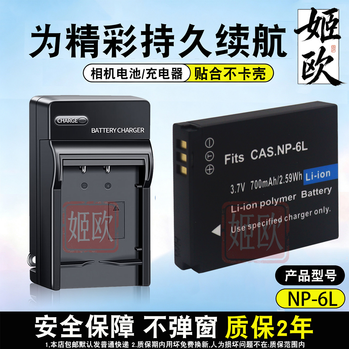 适用于彩族Z106相机电池充电器