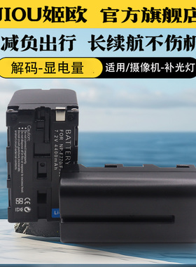 NP-F960 NP-F970电池适用于Sony索尼摄像机电池监视器LED补光灯电池全解码座充充电器NP-F950 F770 F750 F550