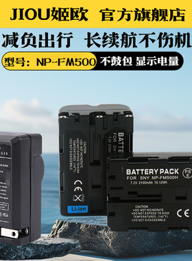 适用于索尼NP-FM500H相机电池充电器SLT-A580 A500 A560 A450 A100 A200 A300 A350 A700 R1F717 F828摄像机
