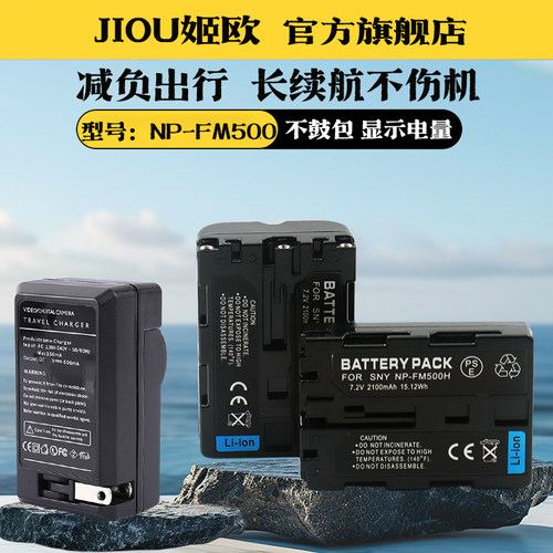 适用于索尼NP-FM30电池充电器