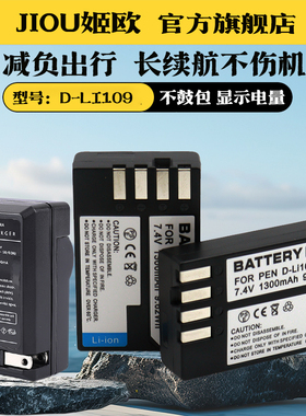 适用于宾得D-LI109电池充电器DLI109 K50 K70 K30 K500 K-R K-P K2 KS2 KS1 K50D单反相机电池板座充d-li109