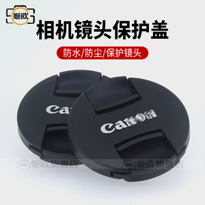 适用于佳能43mm镜头盖RF 50mm 1.8 STM镜头盖RF 16mm F2.8 EF-M 32 1.4 22mm f/2 STM饼干镜头定焦微单相机盖