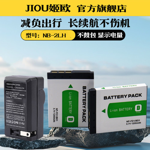 适用于索尼DSC-T700相机电池座充