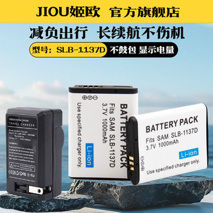 NV103 I100照相机电池板座充 NV11 NV24 I80 NV100 NV40 NV106 L74 适用于三星SLB I85 1137D电池充电器NV30