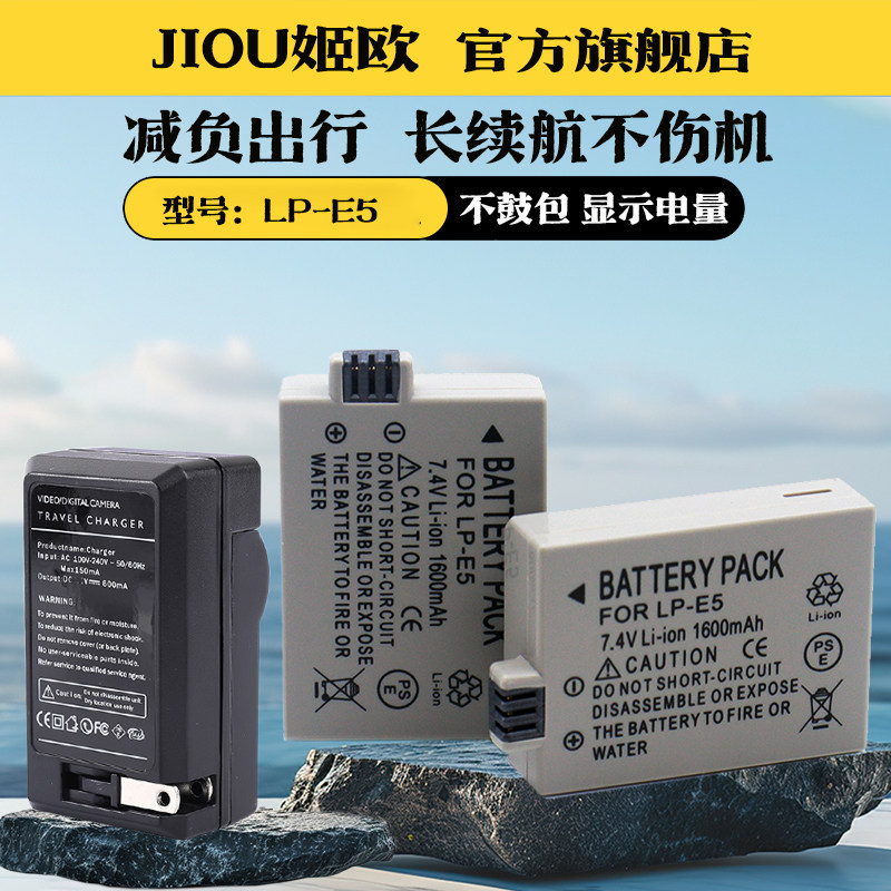 适用于佳能EOS500D相机电池座充
