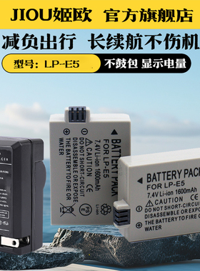 适用于佳能LP-E5电池充电器EOS 500D 450D 1000D 2000D KISSX2 kissx3单反相机lp-e5电池板canon相机座充500d