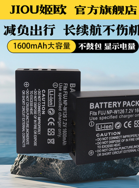 适用于富士NP-W126S NP-W126相机电池XM5 XS10 XA10 XA20 X-A5 XA3 XA2 XA1 XH1 XM1 XE1 XE2S XE3 XE4充电器