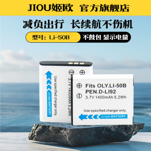 适用于宾得D-LI92 DLI92相机电池Optio I-10 I10 WG-4 WG4 WG3 WG2 WG1 RZ18 RZ10 X70数码照相机CCD座充WG10 - 封面